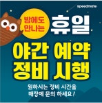 스피드메이트 제주노형점