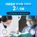 안성이맞춤치과의원