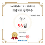 에듀플렉스 에듀코치 개별지도 교동학원