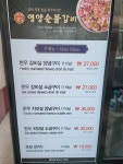 영양숯불갈비