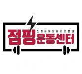 점핑피트니스 노원점