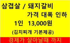 돈대감솥뚜껑삼겹살