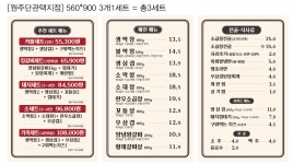 불막열삼 원주단관택지점