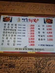 땡촌닭발 우두점