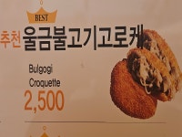 황제찹쌀꽈배기