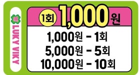 러키비키 서면2호점