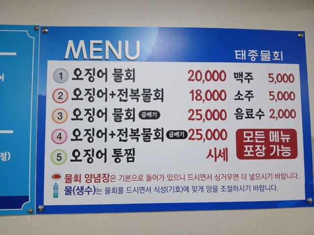 태종물회