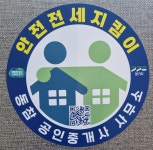 골든트리부동산공인중개사사무소