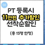 브이업짐 신정역점
