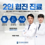 역곡서울성모정형외과의원