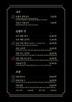 대동집 중화점