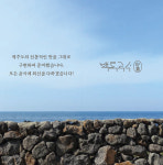 정관장이마트포항이동점 | 백록국수 이마트포항이동점