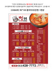 찐궁물 김치찌개 김치찜 전문점 비산점