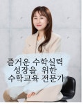 최강수학세교캠퍼스수학교습소