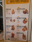 황제찹쌀꽈배기
