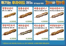 꼬지와친구들 대신점