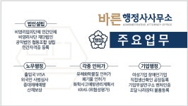 신유리 바른행정사사무소