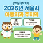 상도올빼미치과의원