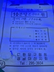 락큐당구클럽