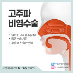 연세맑은이비인후과송소아청소년과의원