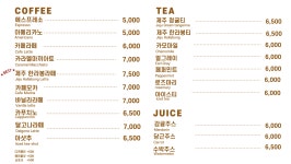 김녕카페