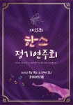 한스아카데미음악학원