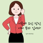 힐스테이트부자공인중개사사무소