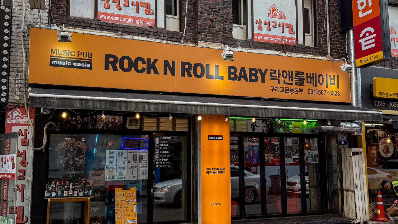 락앤롤베이비