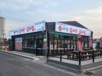 다왕갈비탕 영천점