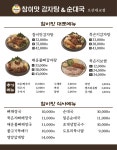참이맛감자탕&순대국 오산세교점