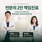 서울그린치과의원