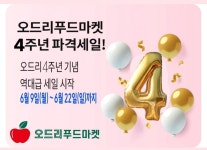 오드리푸드마켓 원주점