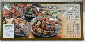 또바기감자탕