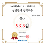 에듀플렉스 에듀코치 개별지도 교동학원