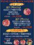 아산명품한우정육식당 의정부민락점