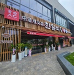 한일식당 마동자이점