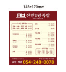 진반왕족발
