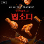 BBQ치킨 창원무동점