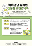 하이댕댕 애견놀이방&애견유치원&애견호텔