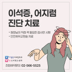 연세맑은이비인후과송소아청소년과의원