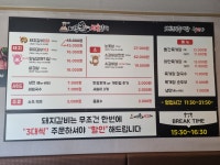 미추홀 참숯갈비 & 육반장