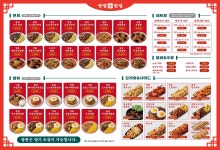 쌍팔반점 김포장기점