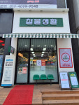 철물생활