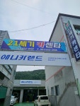 애니카랜드 여수점