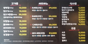 막창품은뒷고기 과학단지점