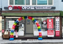 크린에이드 사직롯데캐슬점