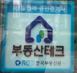 골든트리부동산공인중개사사무소