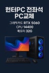 헌터PC방 한경대점