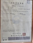 강남족욕