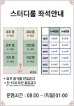 바른스터디룸